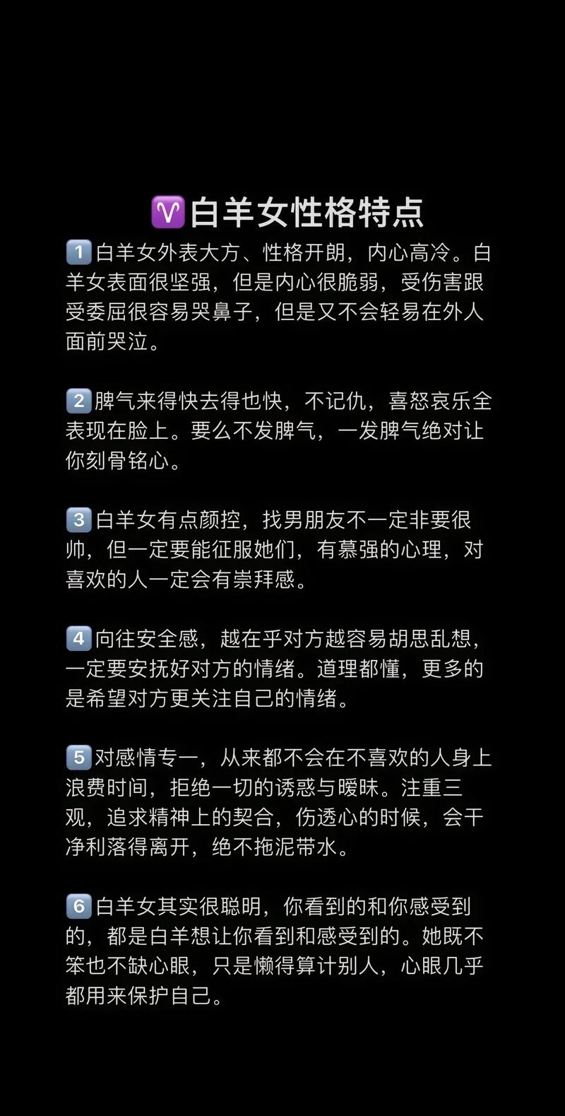 白羊座的孩子性格特点有哪些？