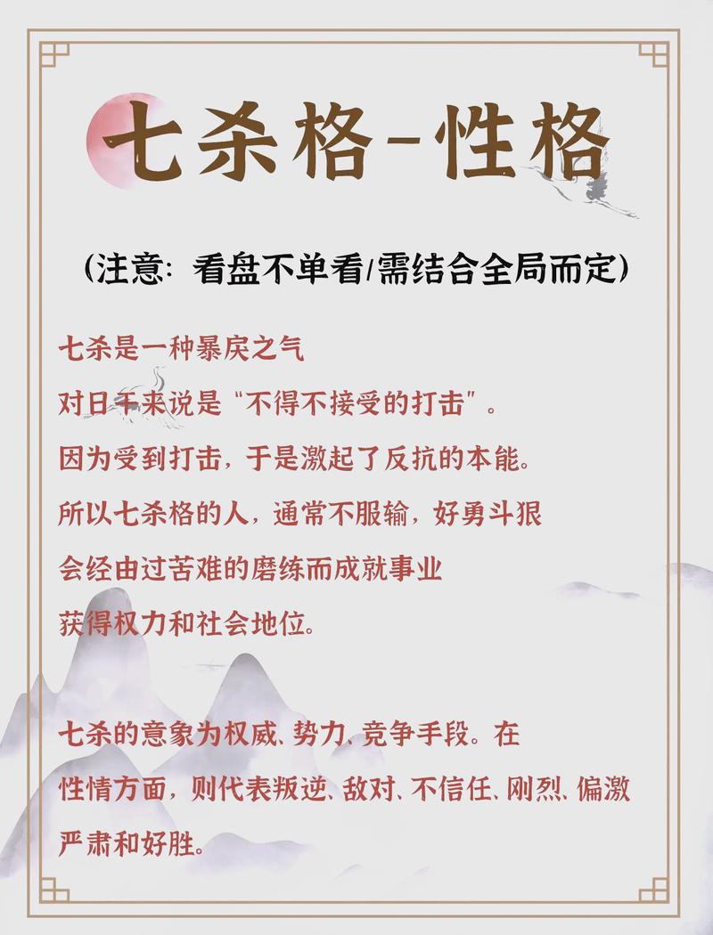 八字在决定命运中扮演着怎样的角色？