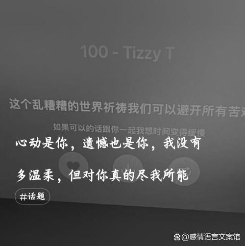 爱情中掺杂了哪些杂质，让我感到如此迷茫和困惑？