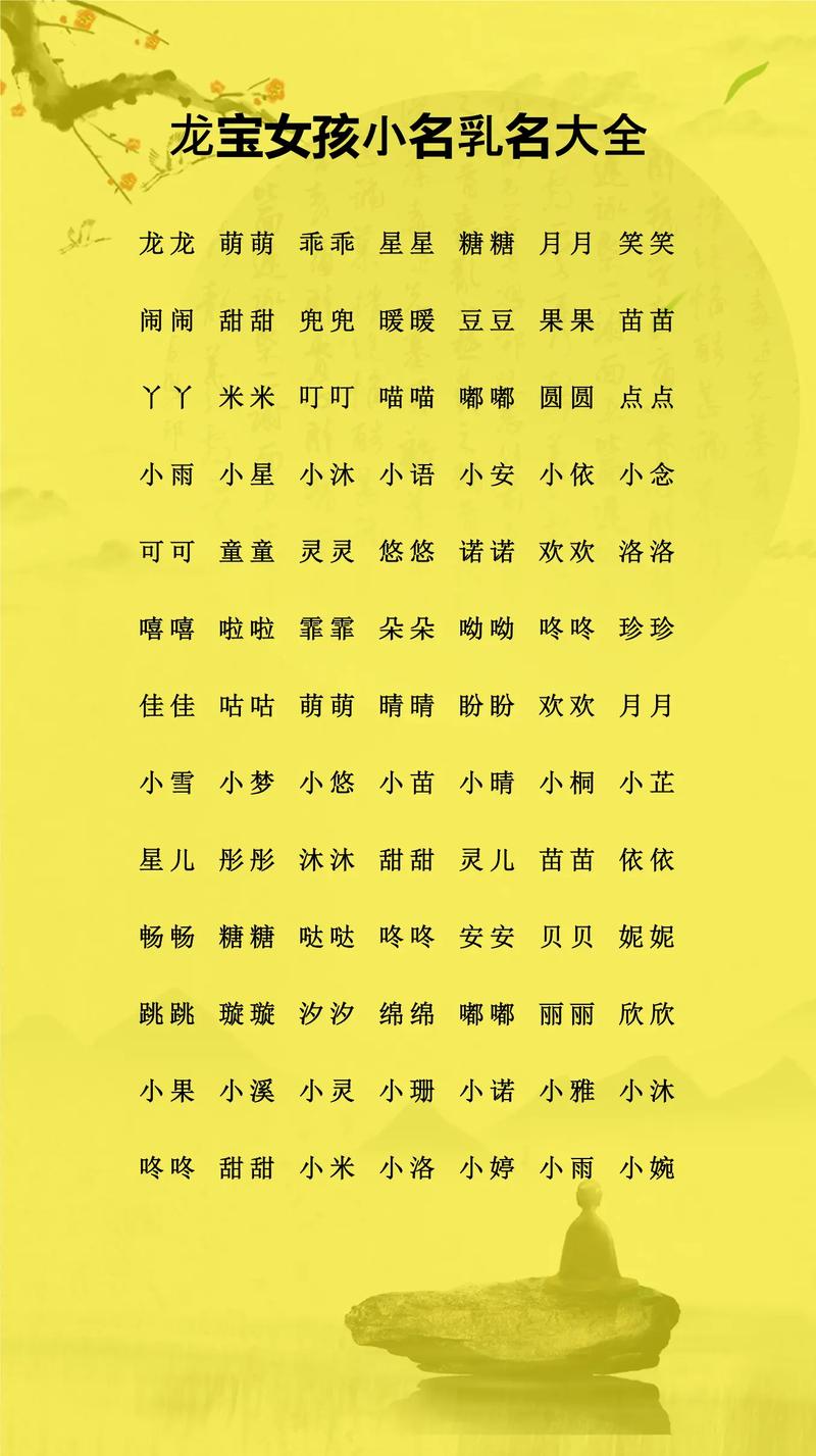 带有沐字的女孩名字有什么美好的寓意和含义？