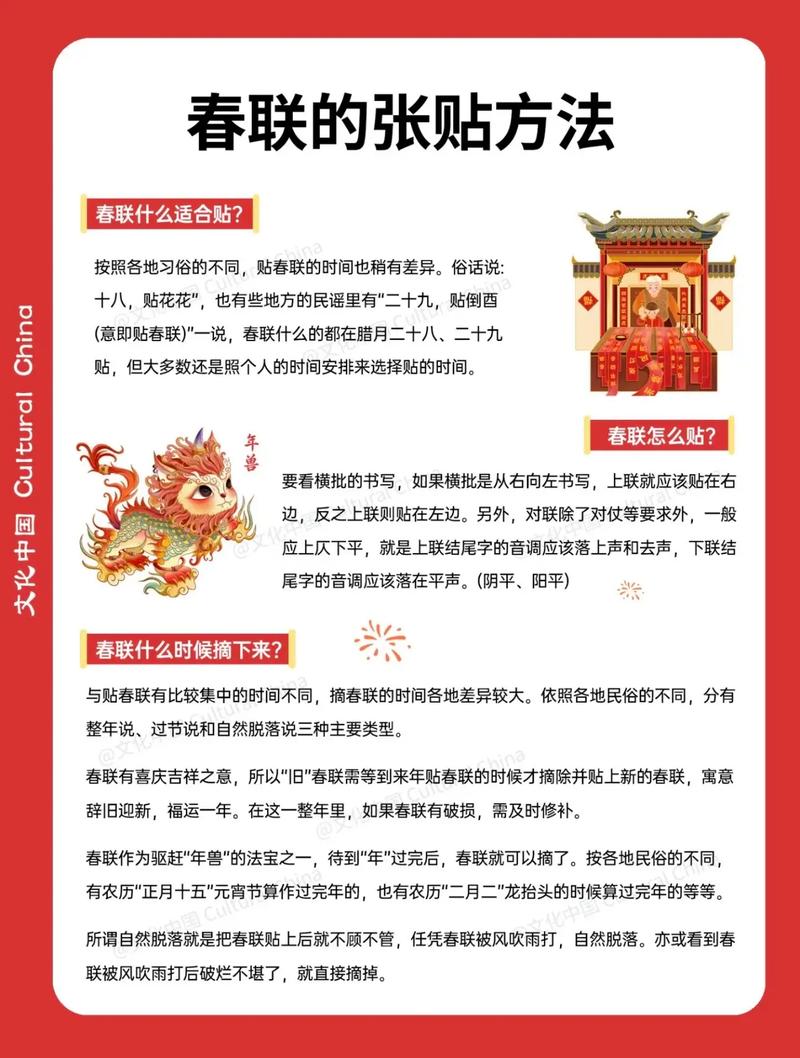 贴春联的寓意究竟代表了哪些吉祥美好的含义？