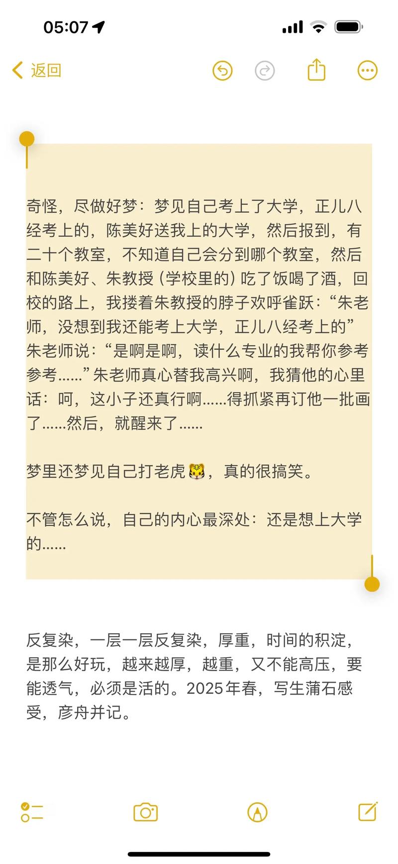 梦见自己读大学预示着什么？