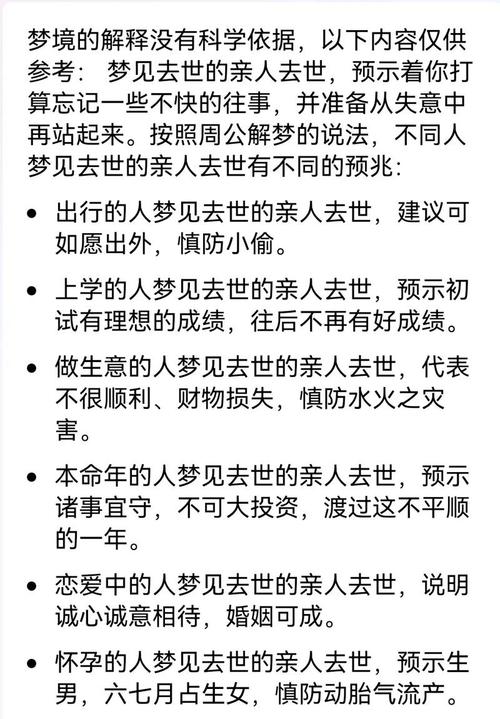 周公解梦：梦见堂弟有什么征兆？预示着好运还是不幸？