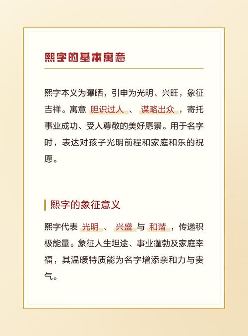 熙字在五行中究竟属于哪个元素？五行属性是什么？