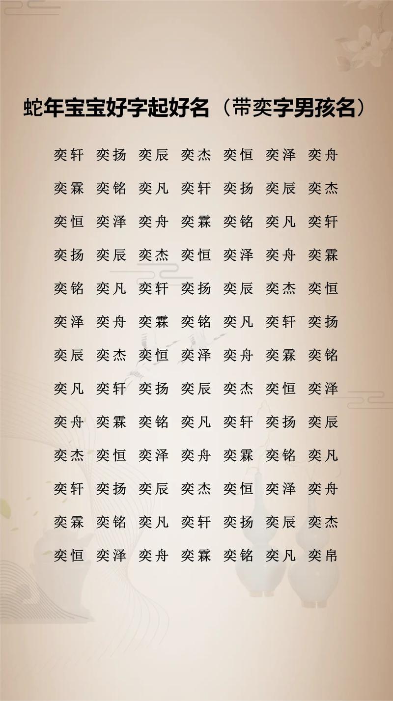 尹奕昕这个名字寓意美好，有没有其他洋气好听的名字推荐给带奕的女孩？