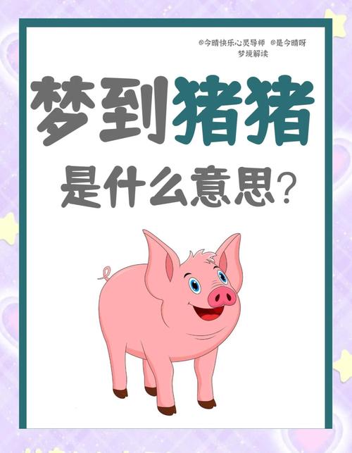 梦见被猪追赶逃跑预示着什么有没有相关的奖项可以查询？