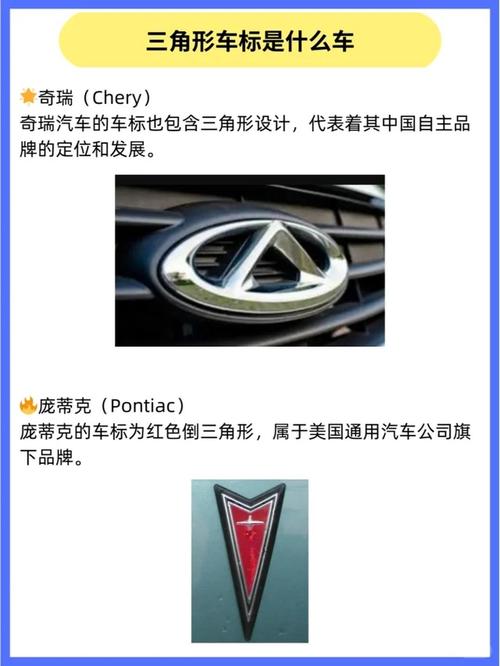 三个倒三角形车标是哪款车型的标志？
