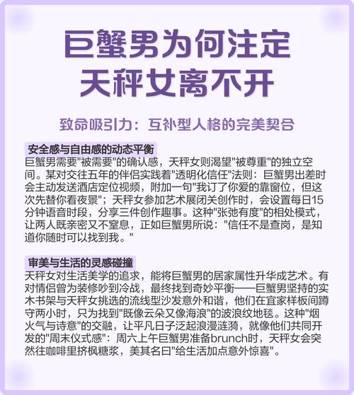 天秤女和巨蟹男在床上是否和谐？为什么天秤巨蟹组合被认为不合适？