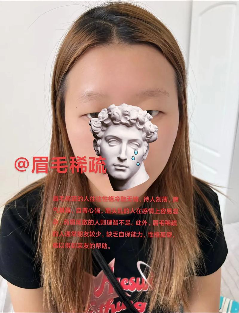 眉毛稀疏的人的脾气是不是通常比较温和，不容易多愁善感呢？