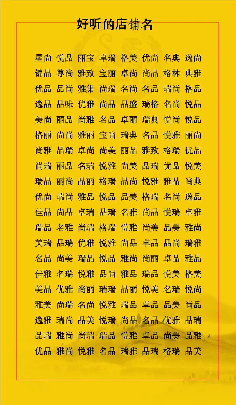 有没有时尚有创意的汽车美容店名字大全推荐？