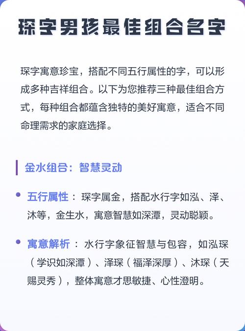 给男孩起名，琛起名和什么字搭配，能让名字听起来好听？
