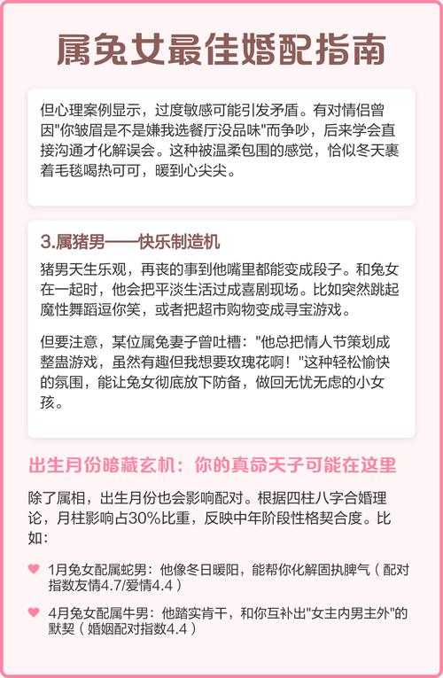 属兔和属兔的婚姻配对是否和谐，有哪些特点和注意事项？