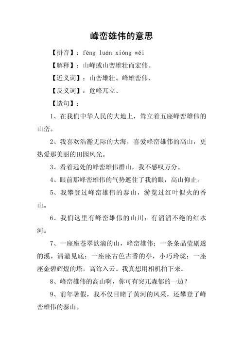 梦见眼前一座风景秀丽的大山有什么特殊预兆？