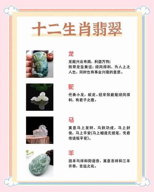 冰清玉洁指的是哪个生肖？它又代表着什么美好的品质？