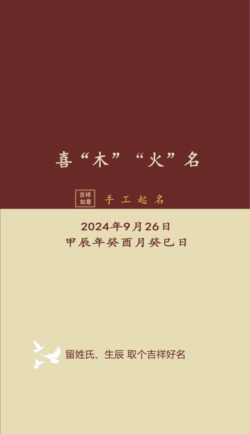 五行木火属性的名字是否吉利，组合在一起是否有利于运势提升？