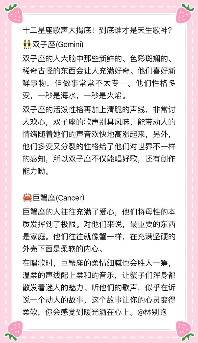 哪些星座天生拥有音乐天赋，被认为是音乐才华横溢的代表呢？