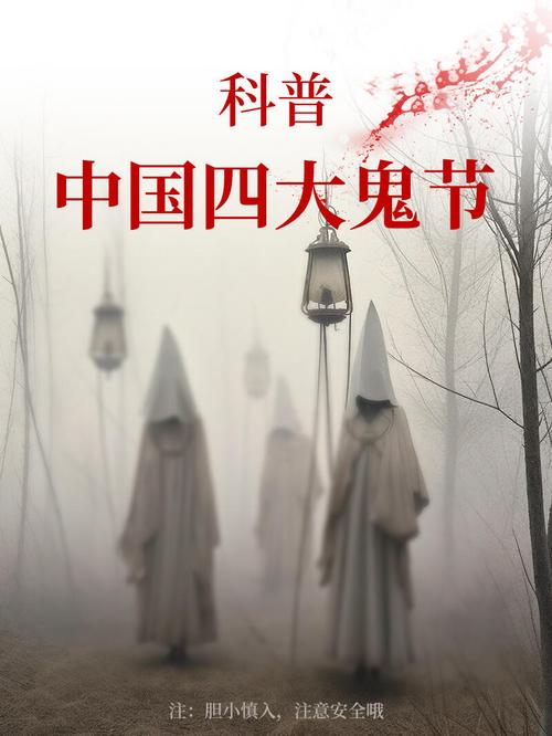 中国的传统鬼节具体是从哪一天开始到哪一天结束的？