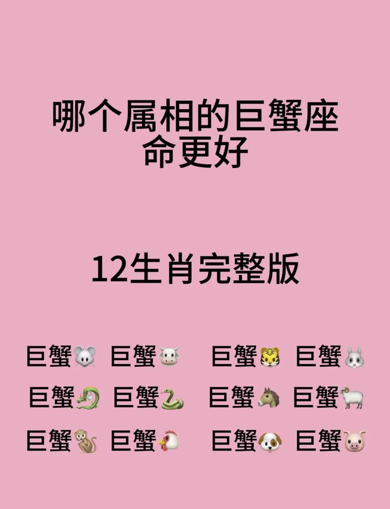 巨蟹座性格特点有哪些？