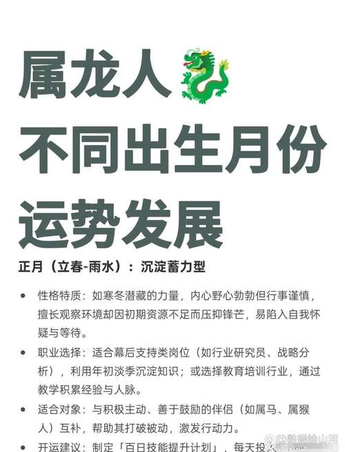 2019年属龙的人每个月运势分别如何？