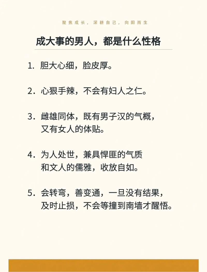 温和男人性格特点有哪些？八字特征是怎样的？