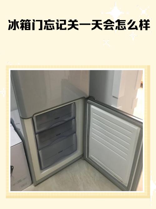 梦见冰箱门损坏预示着什么？有什么特殊含义？