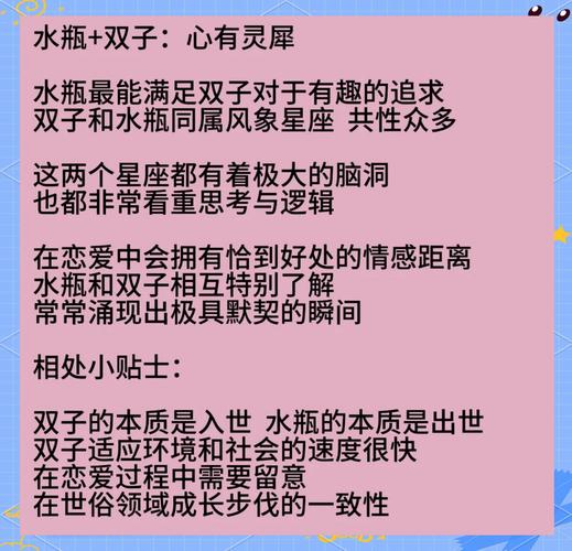 水瓶座男女之间是否适合结婚，他们的婚恋关系是否和谐？