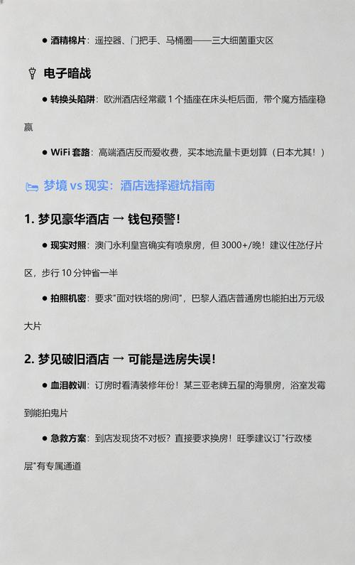 女人梦见自己去国外旅游是什么预兆或含义？