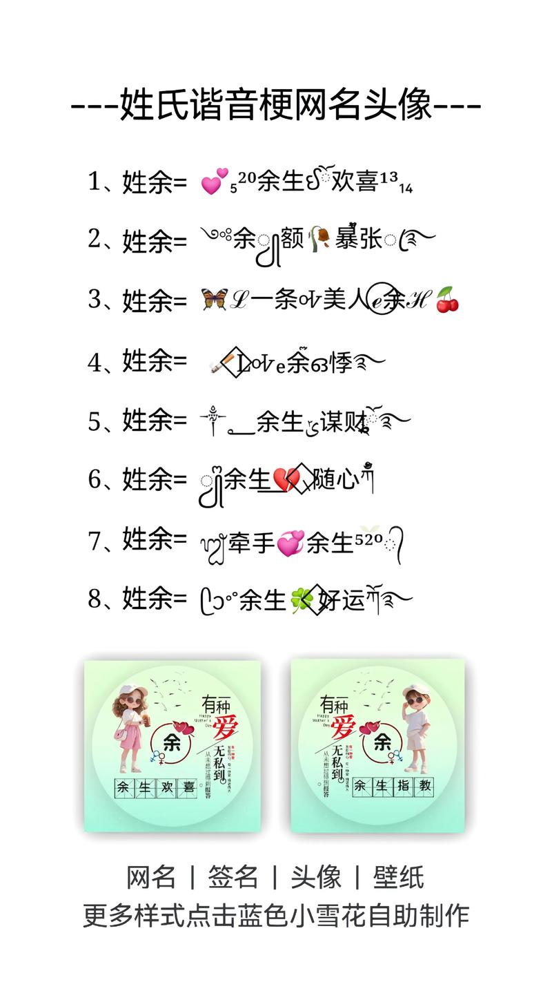 查余字属什么五行？余取名的寓意是什么？五行属性如何影响名字含义？