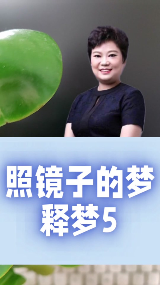 梦见别人给自己拍照却堪不清脸，这预示着什么？