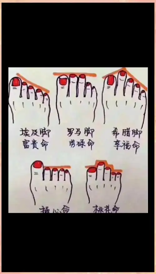 女性脚型真的能预示命运吗？形状与命运之间有何关联？