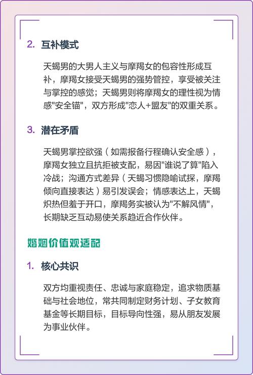 摩羯男真的会无保留地宠爱天蝎女吗？他们之间有何特别的爱情吸引力？