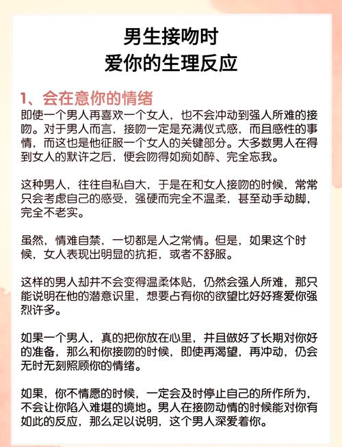 双子座男生突然想吻我，这是不是代表他对我有忒别的感觉？