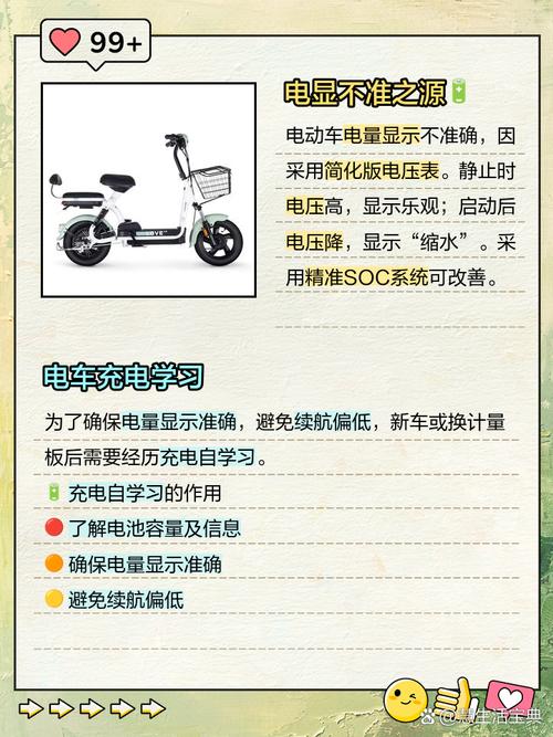 女人梦见电动车没气了是什么预兆或寓意？