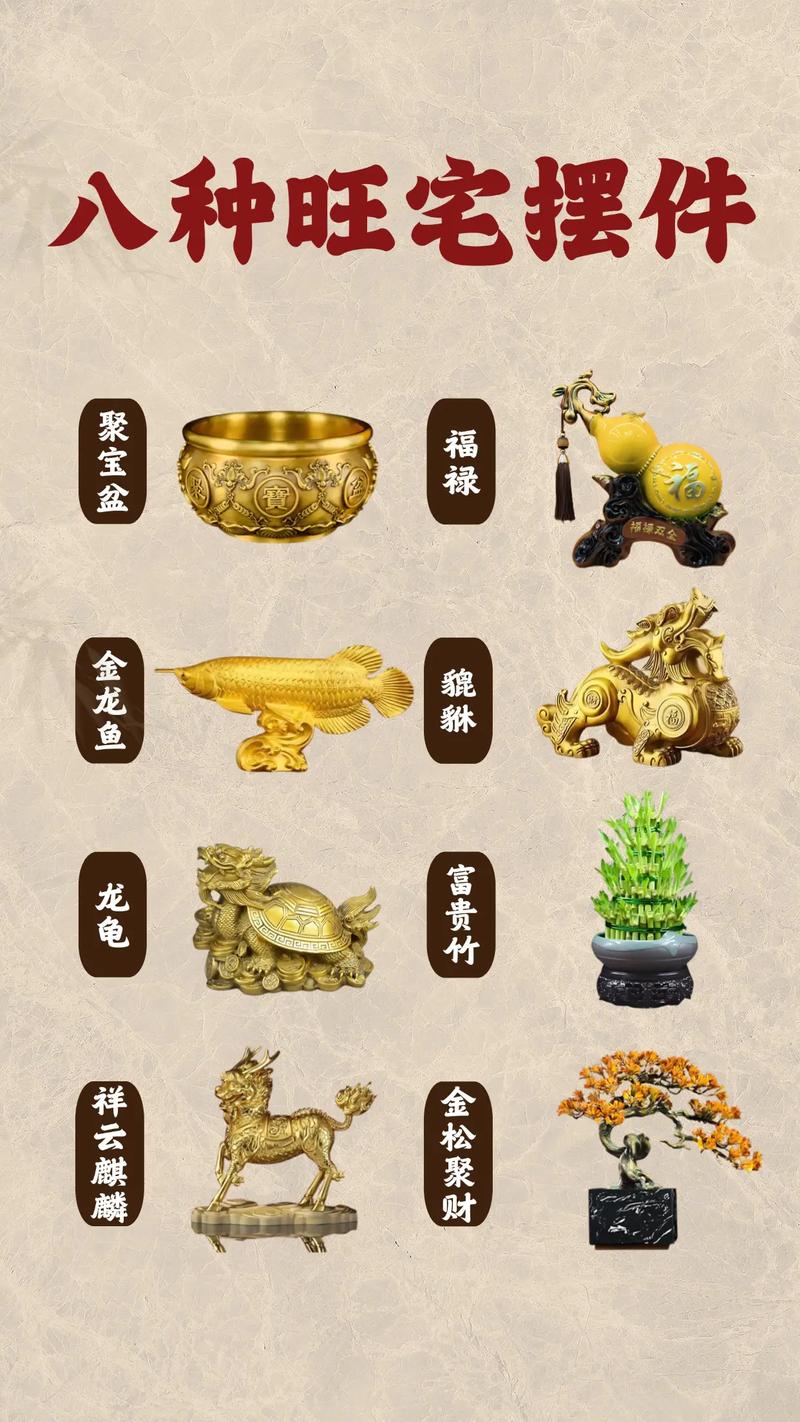 家里摆放哪些风水吉祥物可以招财保平安？