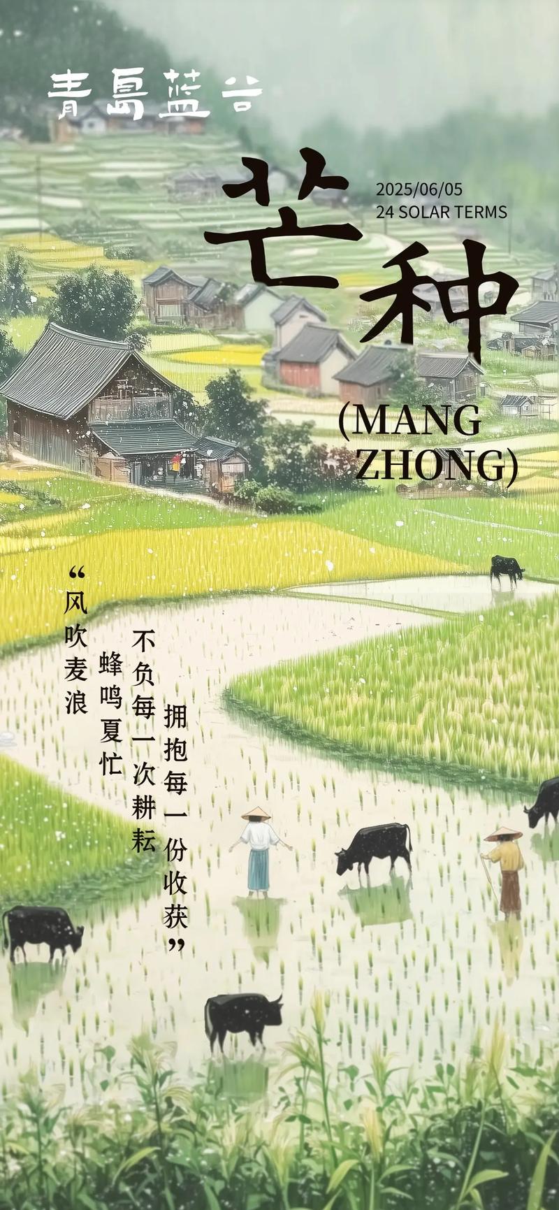 2021年6月5日芒种出生的宝宝命运如何？
