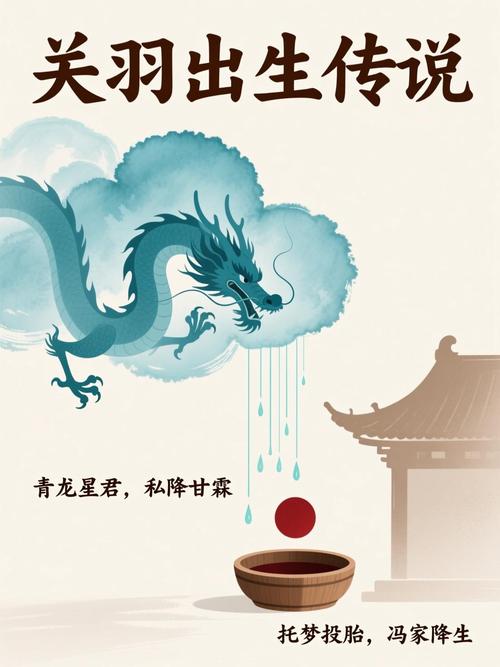 关公是哪个生肖？揭秘关羽的出生生肖之谜！