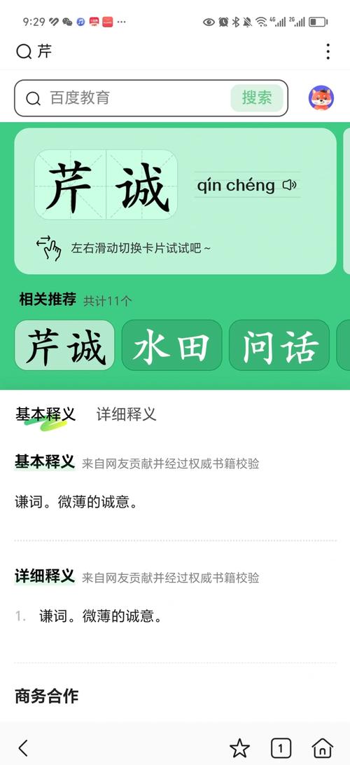 芹字女孩名字的寓意和美好含义具体体现在哪些方面？