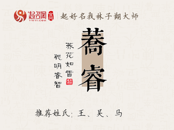 荞字取名有哪些不吉利的含义或忌讳？