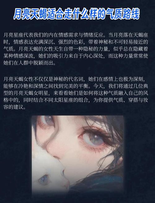 月亮天蝎最容易被哪个星座吸引？