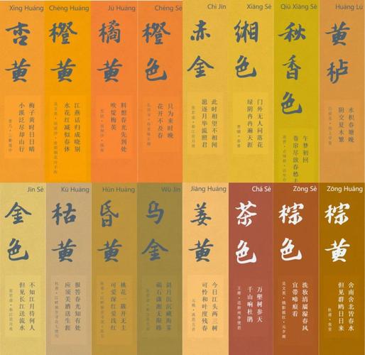 五行中黄色代表什么含义？五行与颜色之间有何对应关系？
