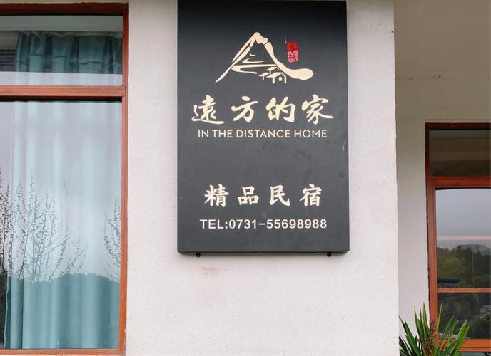 如何给古城旅舍起一个既独特又有创意的四个字客栈名字？