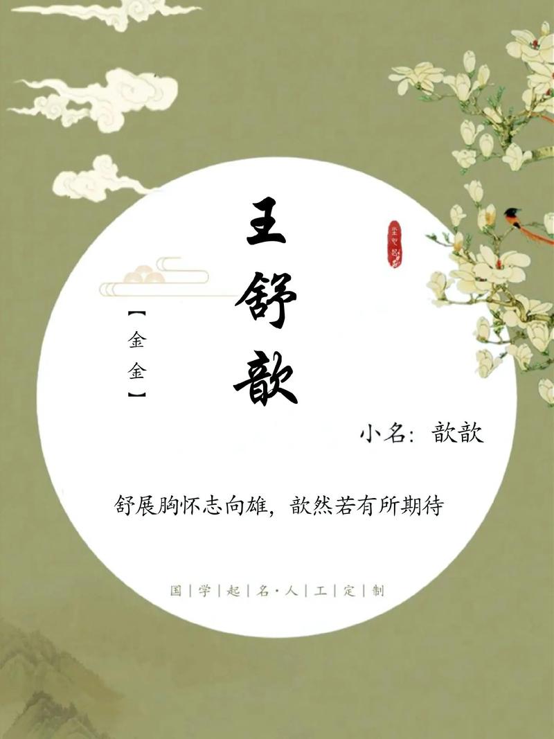 兔年兔宝宝起名，姓王叫什么名字好呢？