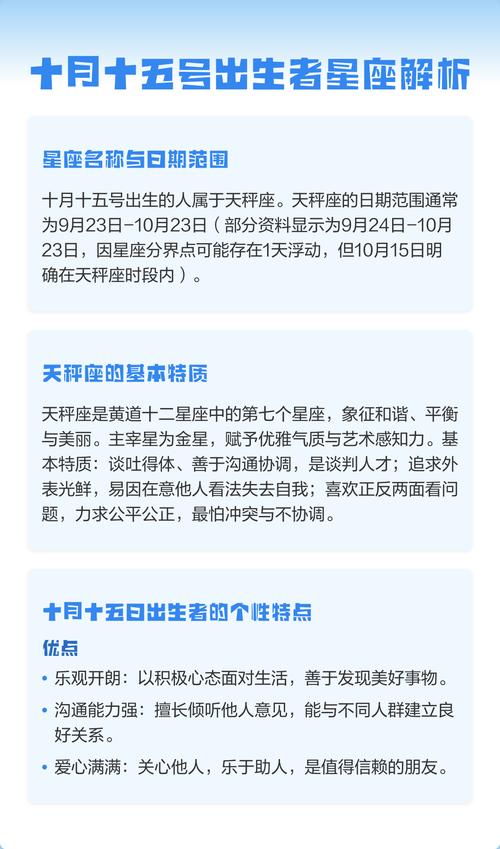 十月出生的人究竟属于哪个星座？