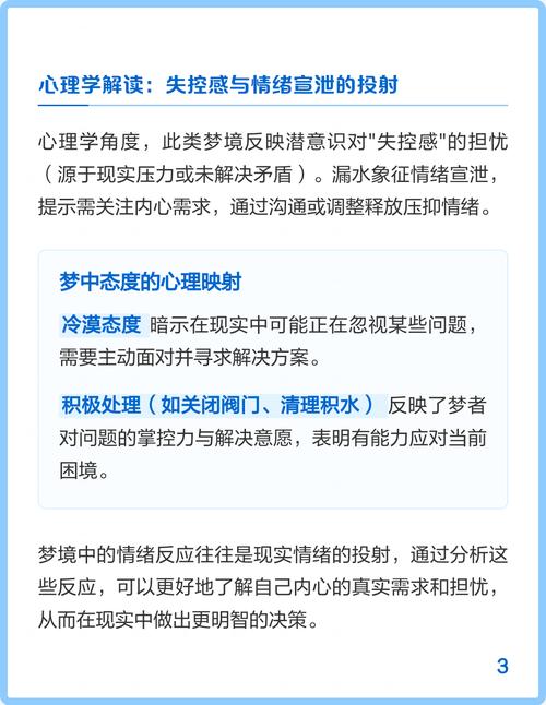 梦见自家水管漏水预示着什么？是暗示家庭生活将出现什么问题吗？