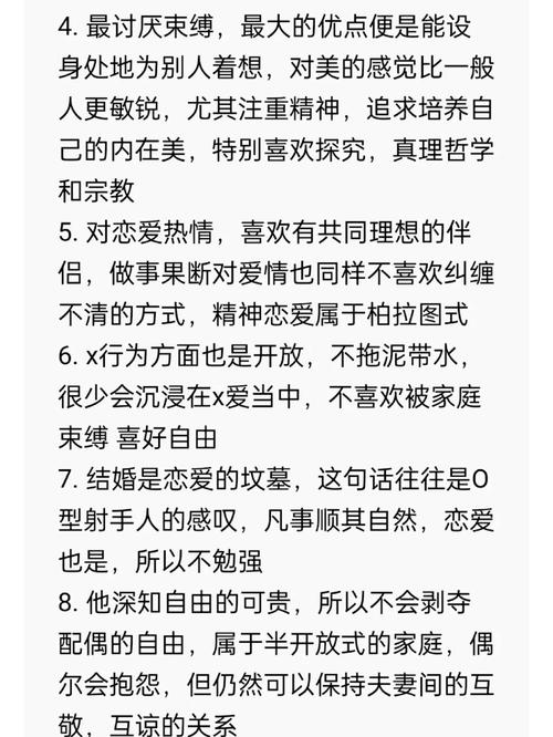 射手座O型血龙女性格特点有哪些？