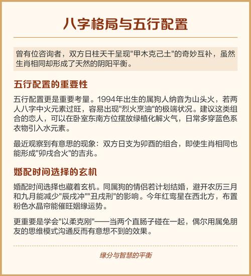 属狗的人与哪些属相不合呢？