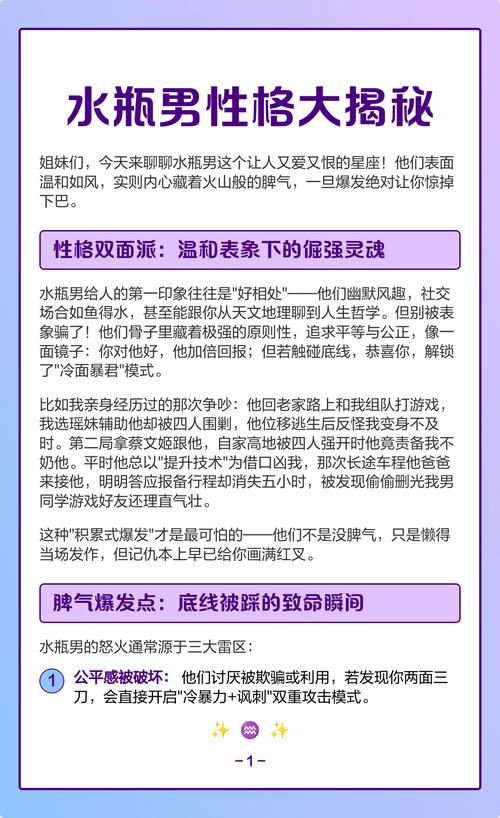 水瓶座男生有哪些独特的性格特点？