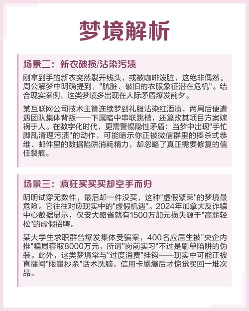 女人梦见自己换干净衣服，这究竟是什么寓意？
