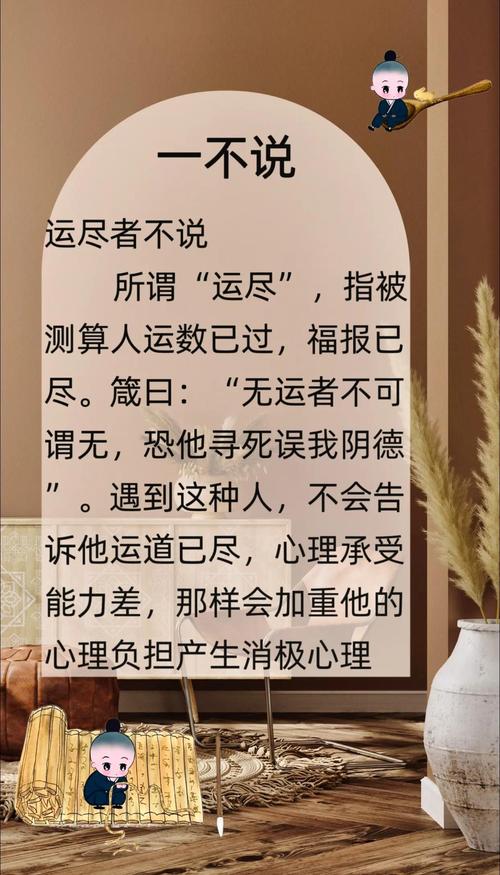 算命先生为何不能给自己算命，这其中的奥秘是什么？