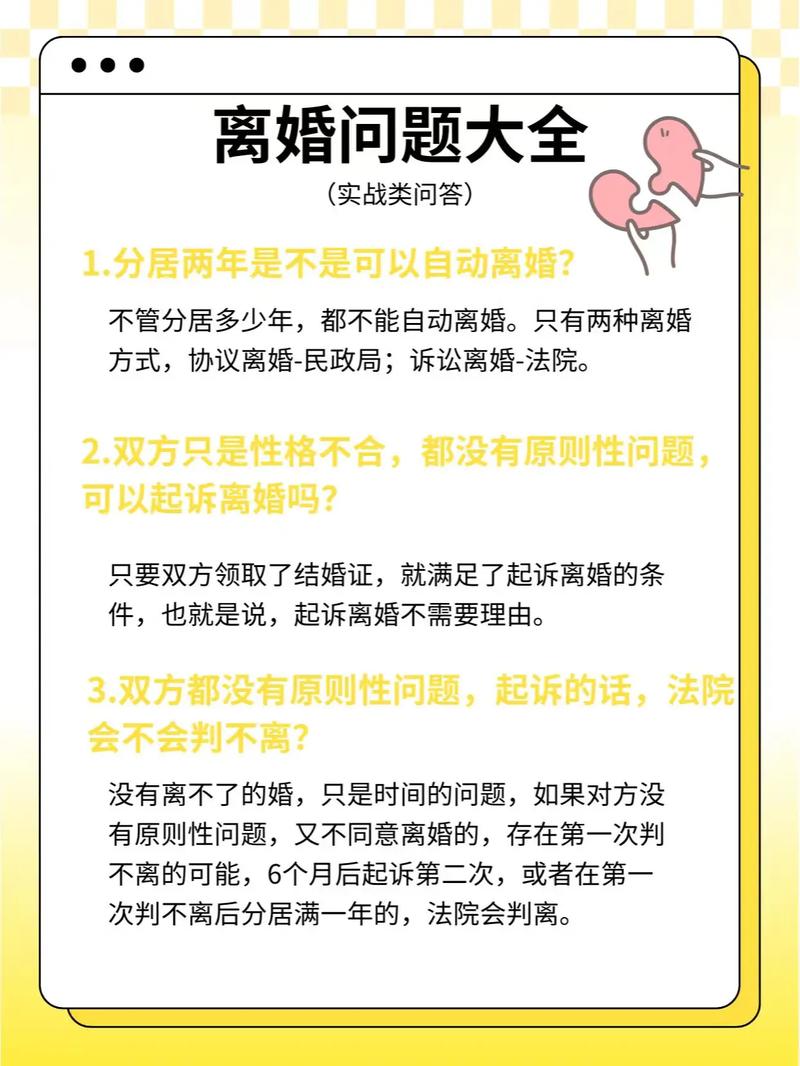 算命说我会离婚，真的能避免这个离婚劫吗？